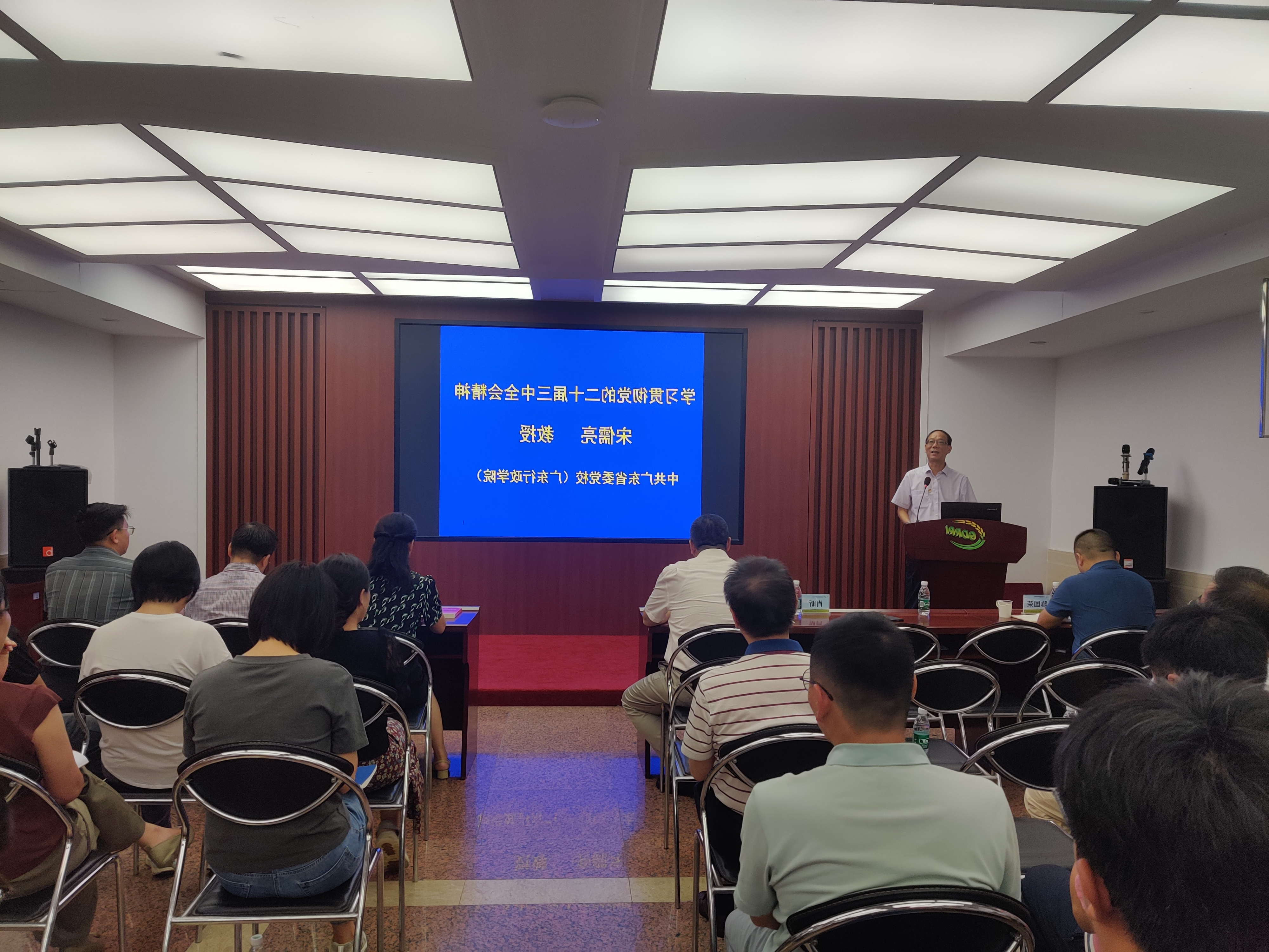 水稻所党委召开理论学习中心组学习篮球博彩会 深入学习贯彻党的二十届三中篮球博彩